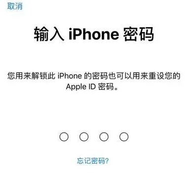 商城苹果15维修网点分享iPhone 15六位密码怎么改四位 