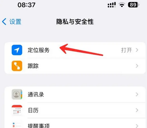 商城苹果客服中心分享iPhone 输入“发现石油”触发定位 