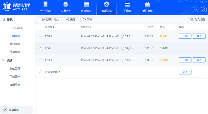 商城苹果12维修站分享为什么推荐iPhone12用户升级iOS17.4