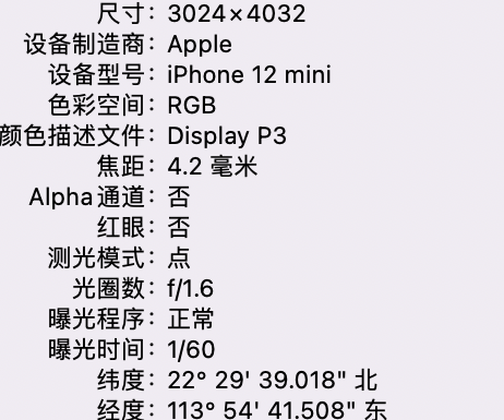 商城苹果15维修服务分享iPhone 15拍的照片太亮解决办法 