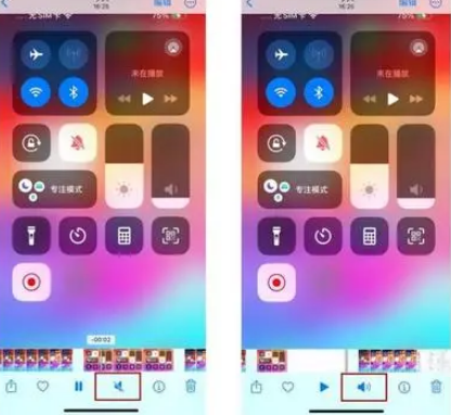 商城苹果15维修网点分享iPhone15录屏没有声音怎么办 