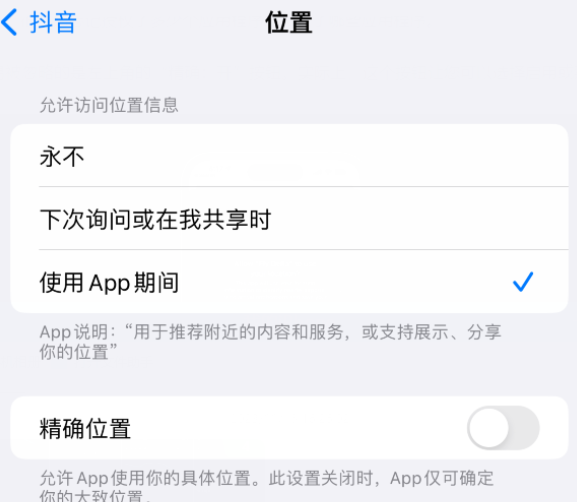 商城apple服务如何检查iPhone中哪些应用程序正在使用位置