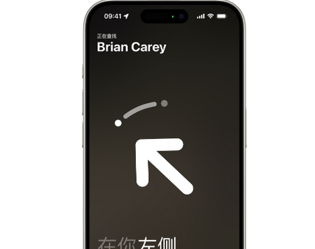 商城苹果15维修iPhone15使用“查找”与朋友见面