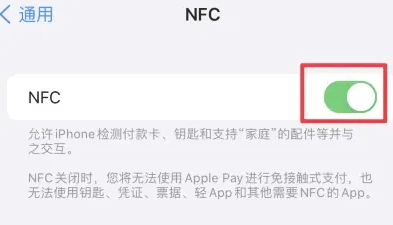 商城苹果维修服务分享iPhone15NFC功能开启方法 