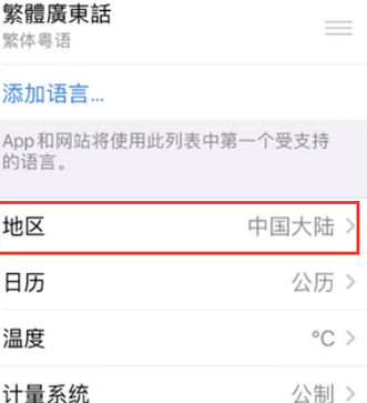 商城苹果无线网维修店分享iPhone无线局域网无法开启怎么办