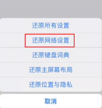 商城苹果无线网维修店分享iPhone无线局域网无法开启怎么办 