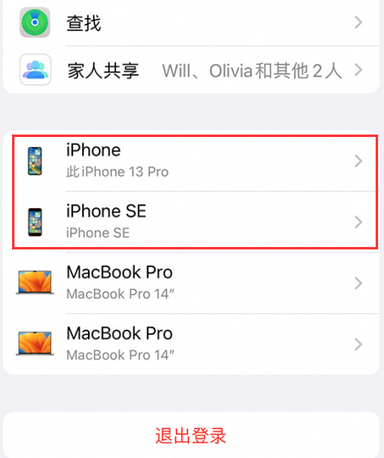 商城苹商城果维修网点分享iPhone如何查询序列号