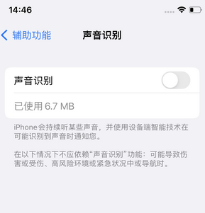 商城苹果锁屏维修分享iPhone锁屏时声音忽大忽小调整方法