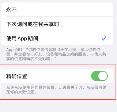 商城苹果服务中心分享iPhone查找应用定位不准确怎么办 