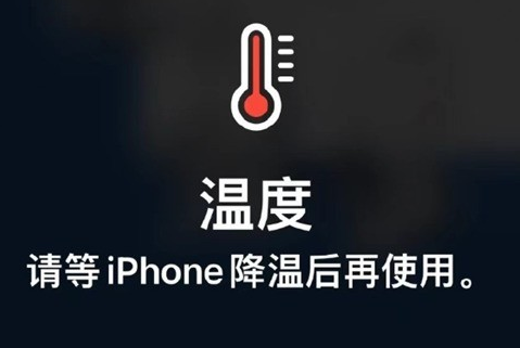 商城苹果维修站分享iPhone手机发烫严重怎么办 