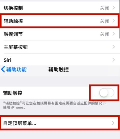 商城苹商城果维修网点分享iPhone快速返回上一级方法教程