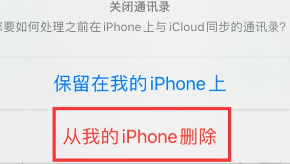 商城苹果14维修站分享iPhone14如何批量删除联系人