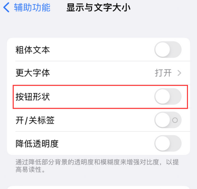 商城苹果换屏维修分享iPhone屏幕上出现方块按钮如何隐藏