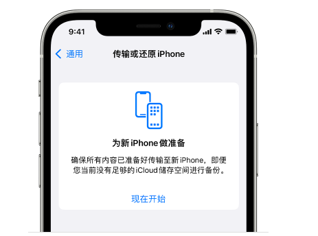 商城苹果14维修网点分享iPhone14如何增加iCloud临时免费空间 