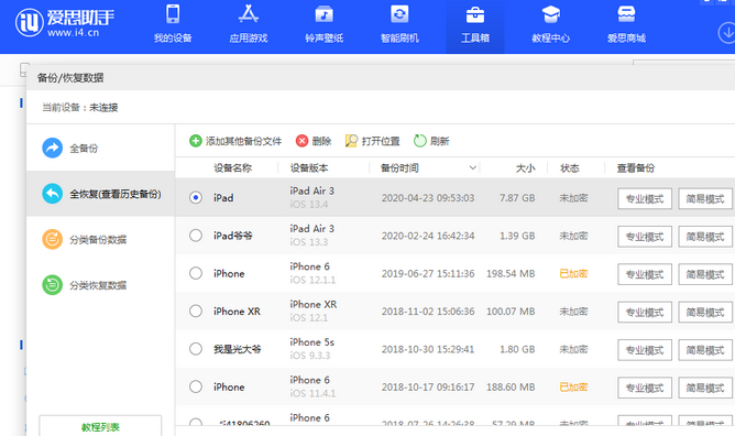 商城苹果14维修网点分享iPhone14如何增加iCloud临时免费空间