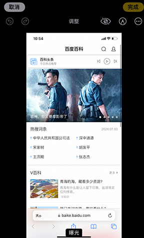 商城iPhone维修服务分享iPhone怎么批量修图