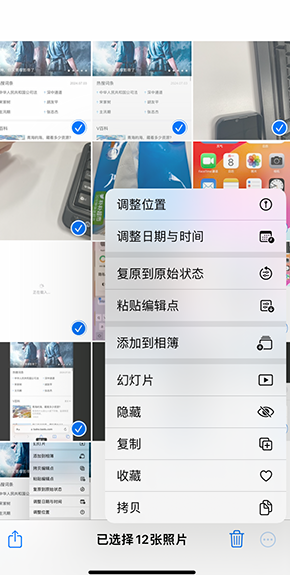 商城iPhone维修服务分享iPhone怎么批量修图