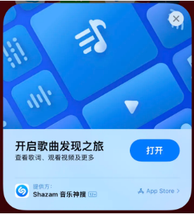 商城苹果14维修站分享iPhone14音乐识别功能使用方法 