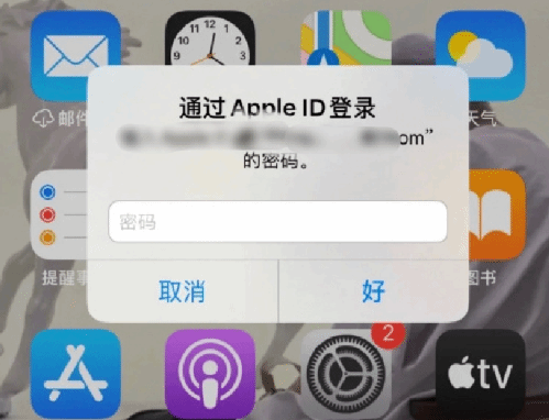 商城苹果设备维修分享无故多次要求输入AppleID密码怎么办 