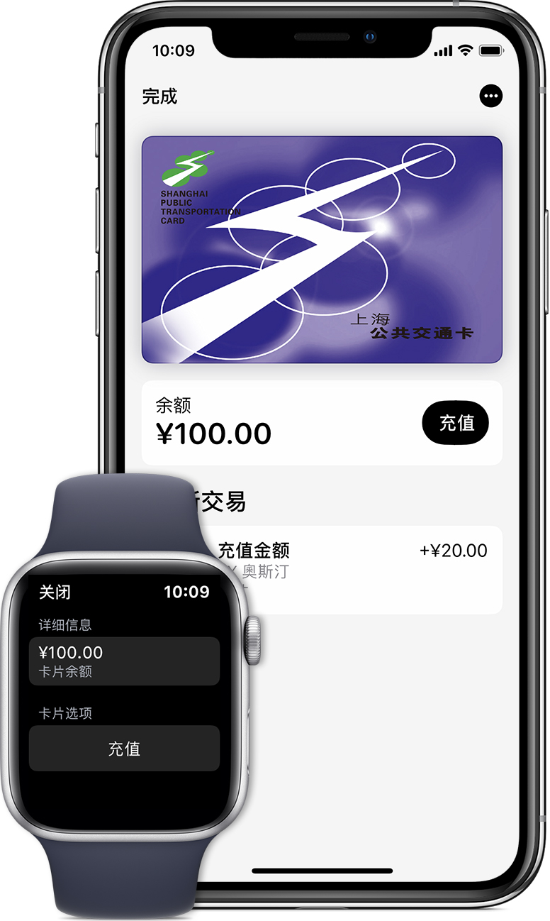 商城苹果手机维修分享:用 Apple Pay 刷交通卡有哪些优势？如何设置和使用？ 