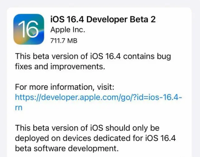 商城苹果手机维修分享：iOS16.4 Beta2升级建议 