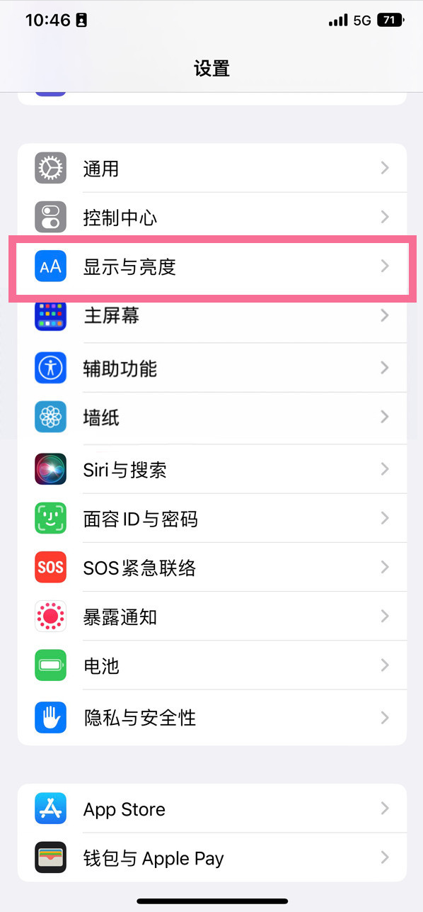 商城苹果14维修店分享iPhone14 plus如何设置护眼模式 