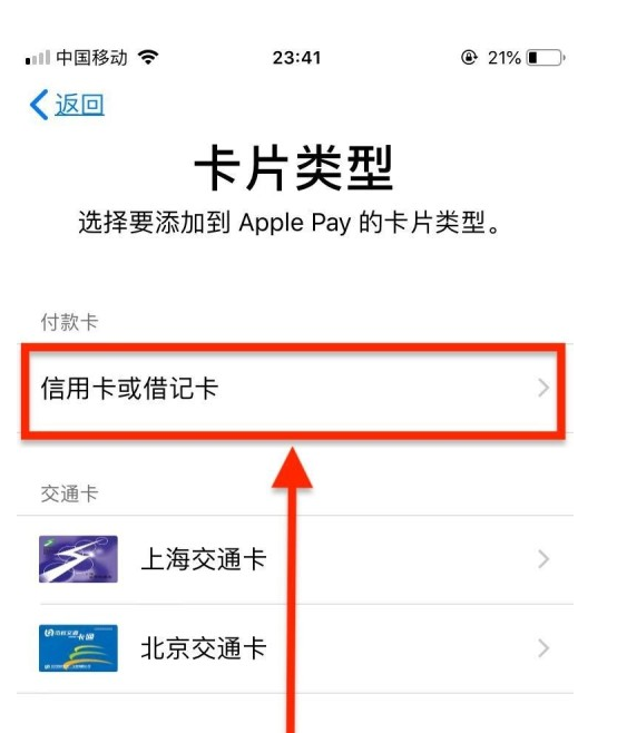 商城苹果手机维修分享使用Apple pay支付的方法 