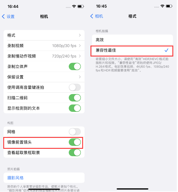 商城苹果14维修分享iPhone14到手后要做的设置 