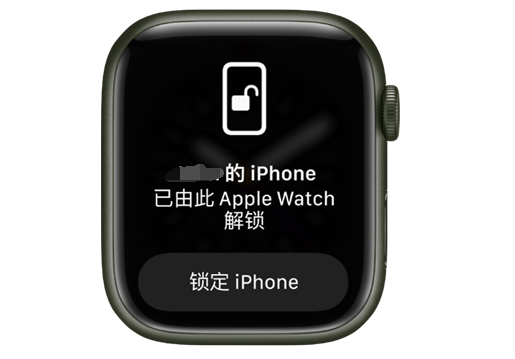 商城苹果手机维修分享用 AppleWatch 解锁配备面容 ID 的 iPhone方法 