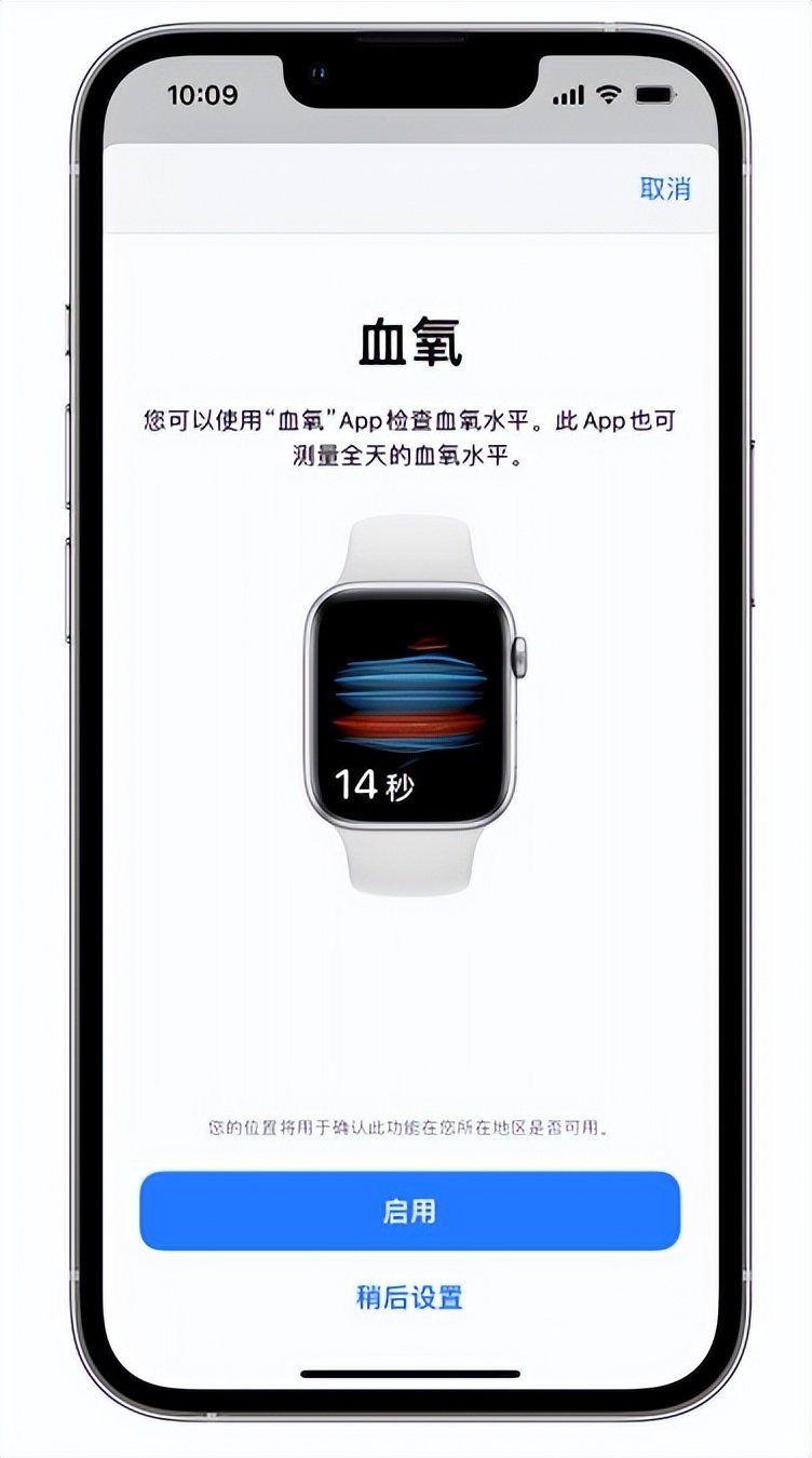 商城苹果14维修店分享使用iPhone 14 pro测血氧的方法 