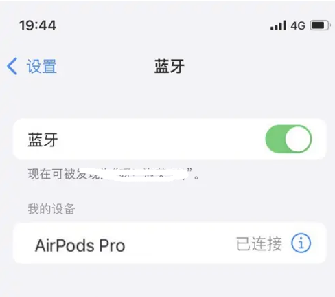 商城苹果维修网点分享AirPods Pro连接设备方法教程 