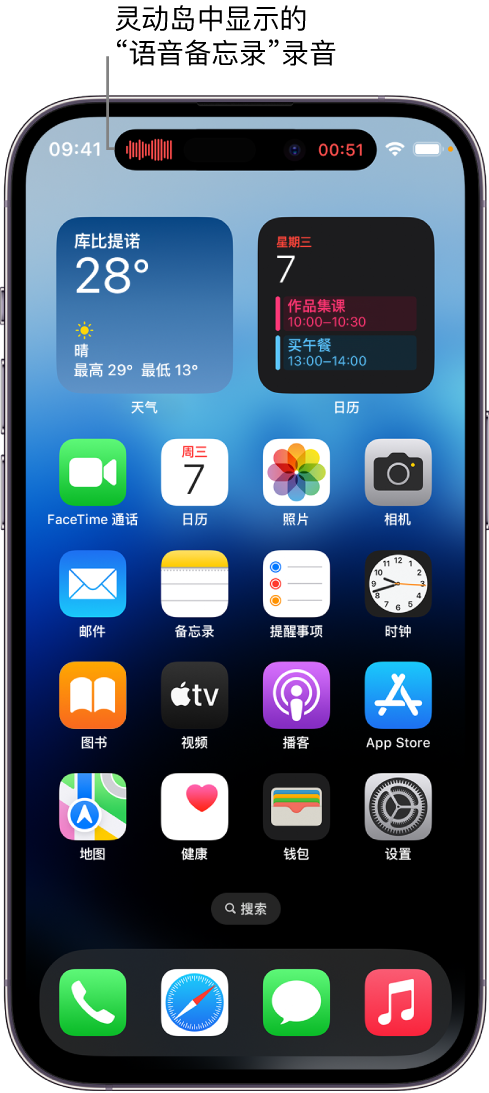 商城苹果14维修分享在 iPhone 14 Pro 机型中查看灵动岛活动和进行操作 