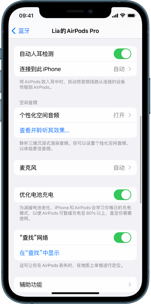 商城苹果手机维修分享如何通过 iPhone “查找”功能定位 AirPods 