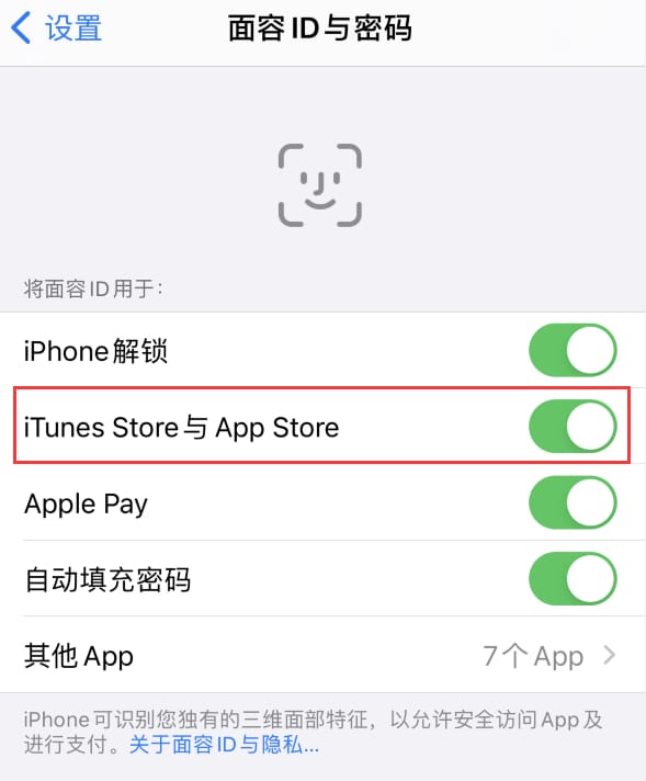 商城苹果14维修分享苹果iPhone14免密下载APP方法教程 