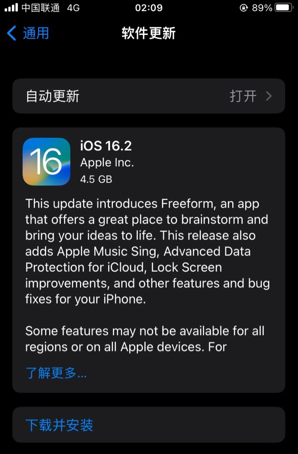 商城苹果服务网点分享为什么说iOS 16.2 RC版非常值得更新 