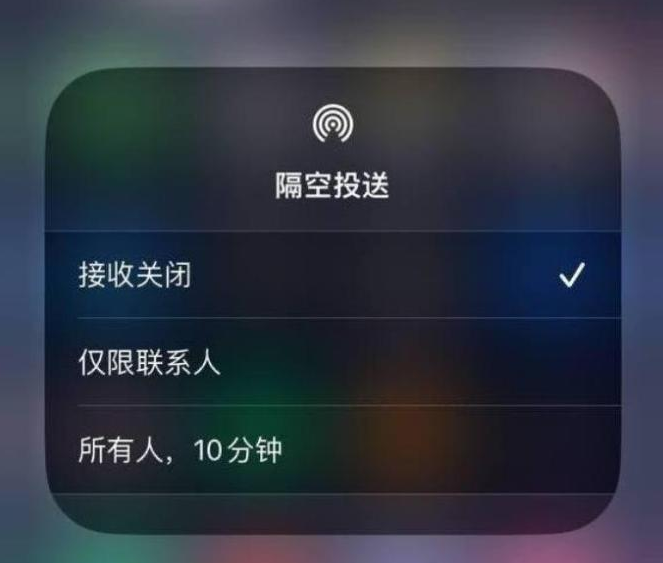 商城苹果14维修分享iPhone 14 Pro如何开启隔空投送 