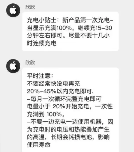 商城苹果14维修分享iPhone14 充电小妙招 