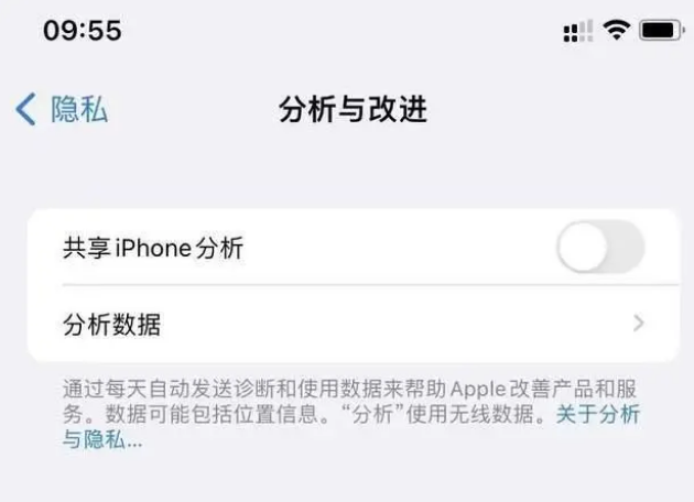 商城苹果手机维修分享iPhone如何关闭隐私追踪 