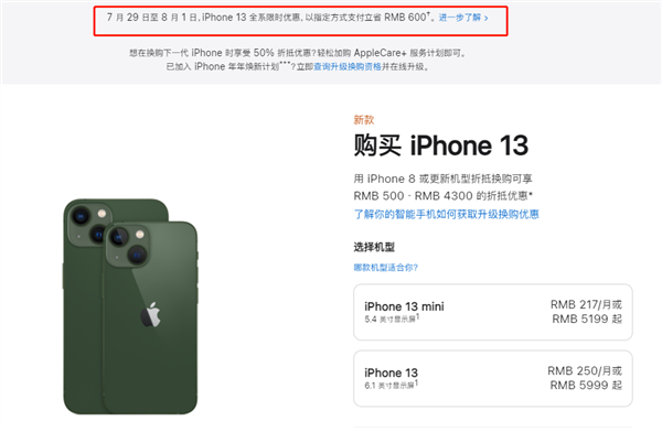 商城苹果13维修分享现在买iPhone 13划算吗 