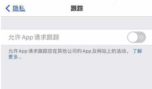 商城苹果13维修分享使用iPhone13时如何保护自己的隐私 