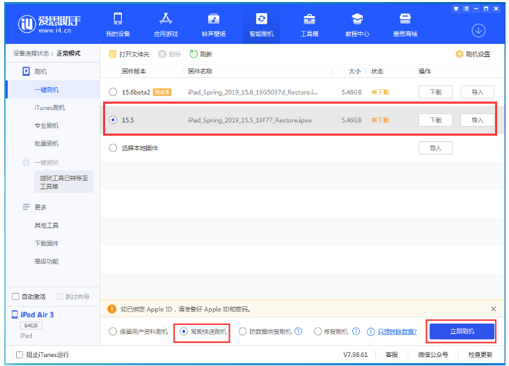 商城苹果手机维修分享iOS 16降级iOS 15.5方法教程 