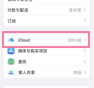 商城苹果13维修分享iPhone 13手机如何删除日历广告 