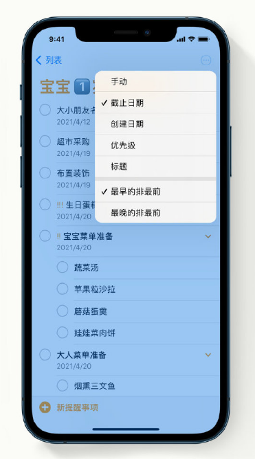 商城苹果手机维修分享iPhone 12 小技巧 