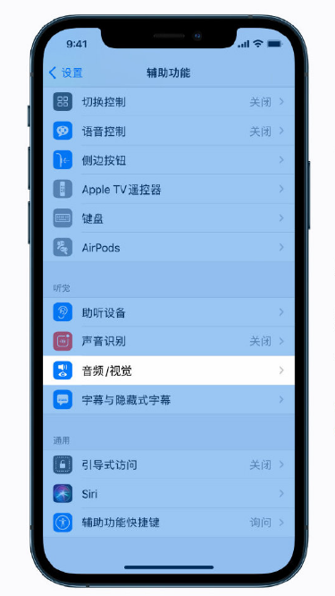 商城苹果手机维修分享iPhone 12 小技巧 