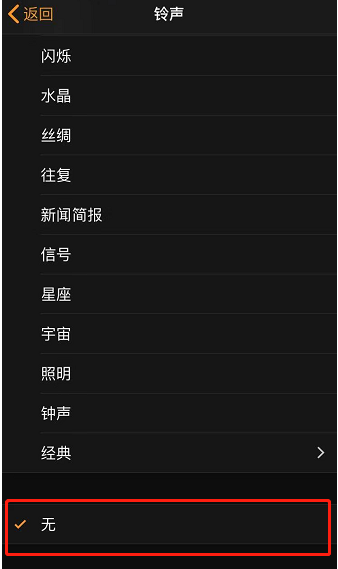 商城苹果手机维修分享iPhone 12闹钟如何设置为只震动 
