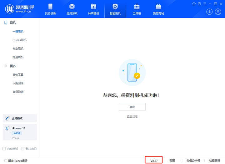 商城苹果手机维修分享iOS 17.6.1正式版升级_iOS 17.6.1正式版一键刷机教程 