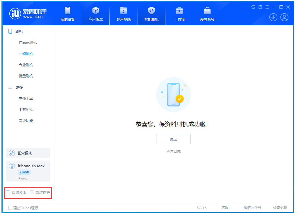 商城苹果手机维修分享iOS 17.5 RC版升级_iOS 17.5 RC版一键刷机教程 