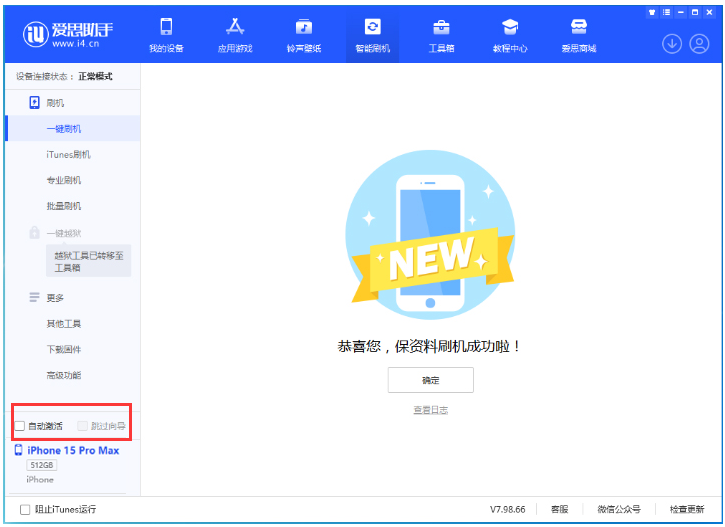 商城苹果手机维修分享iOS 17.1.2 正式版升级_iOS 17.1.2 正式版一键刷机教程 