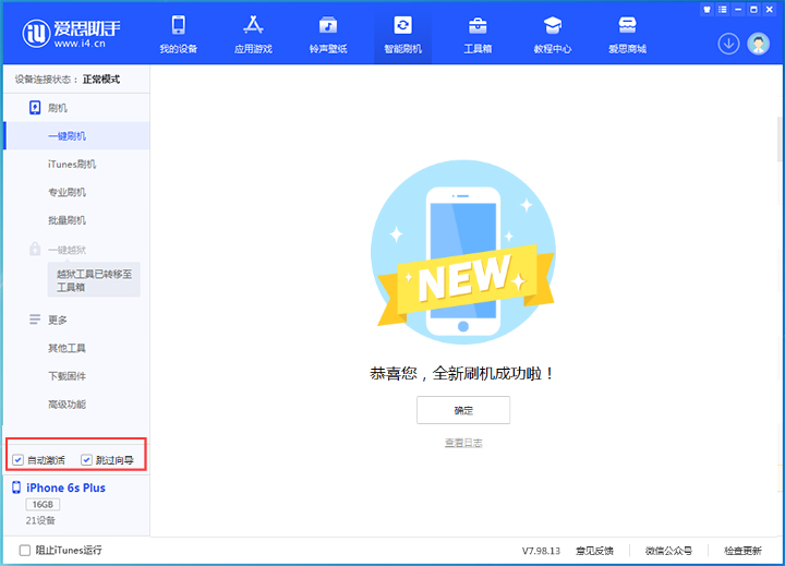 商城苹果手机维修分享iOS 15.7.8 正式版升级_iOS 15.7.8 正式版一键刷机教程 