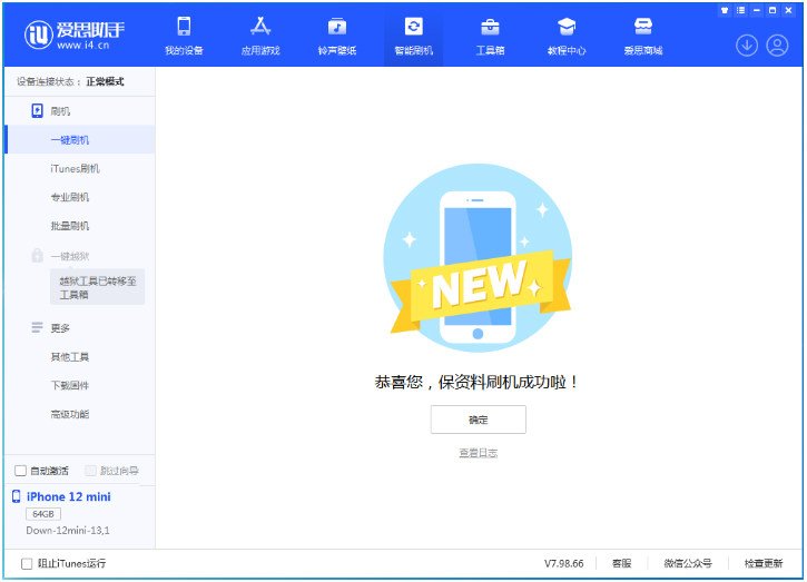 商城苹果手机维修分享iOS 17测试版升级_iOS 17测试版一键刷机教程 